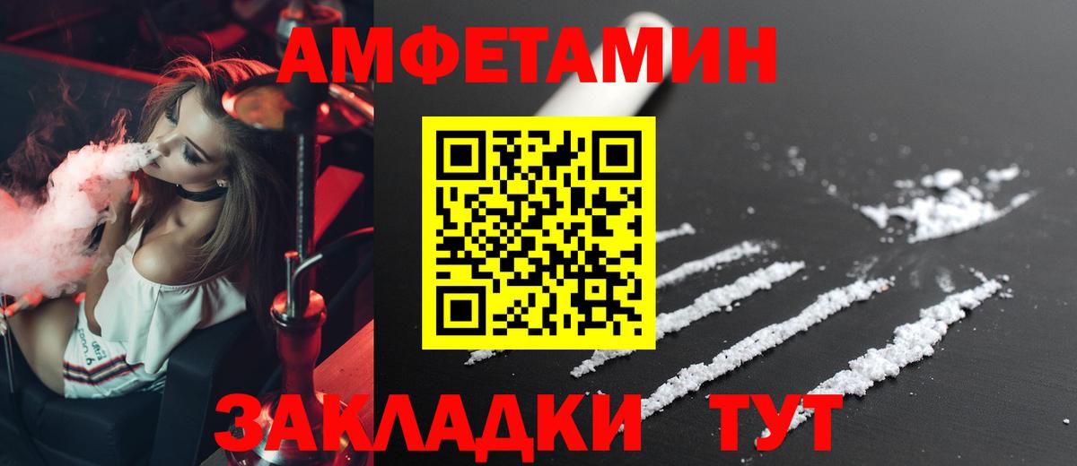 АМФЕТАМИН  Вход с VPN  Амфетамин  АМФЕТАМИН 97%  Камышин 