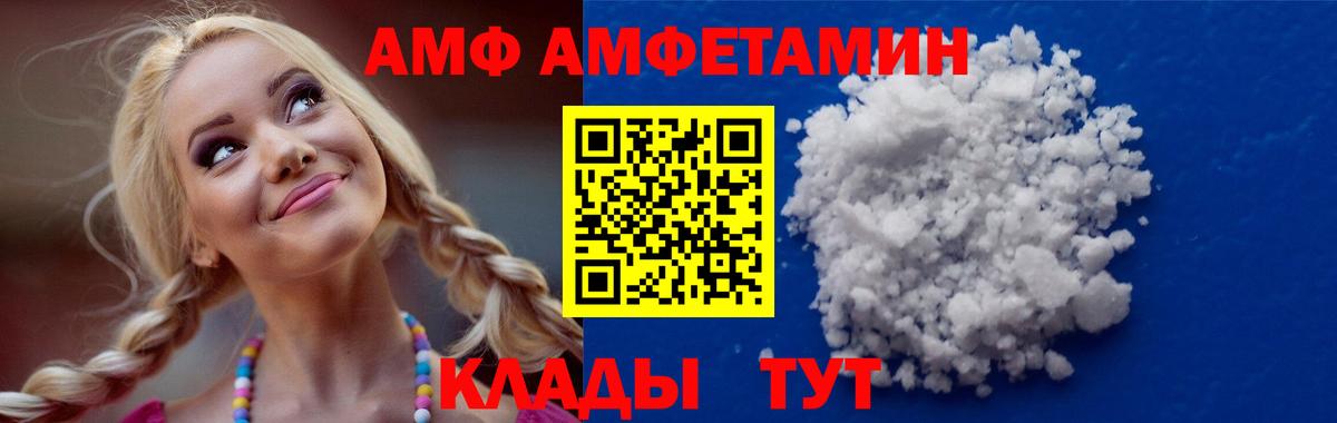 Амфетамин 97% Камышин