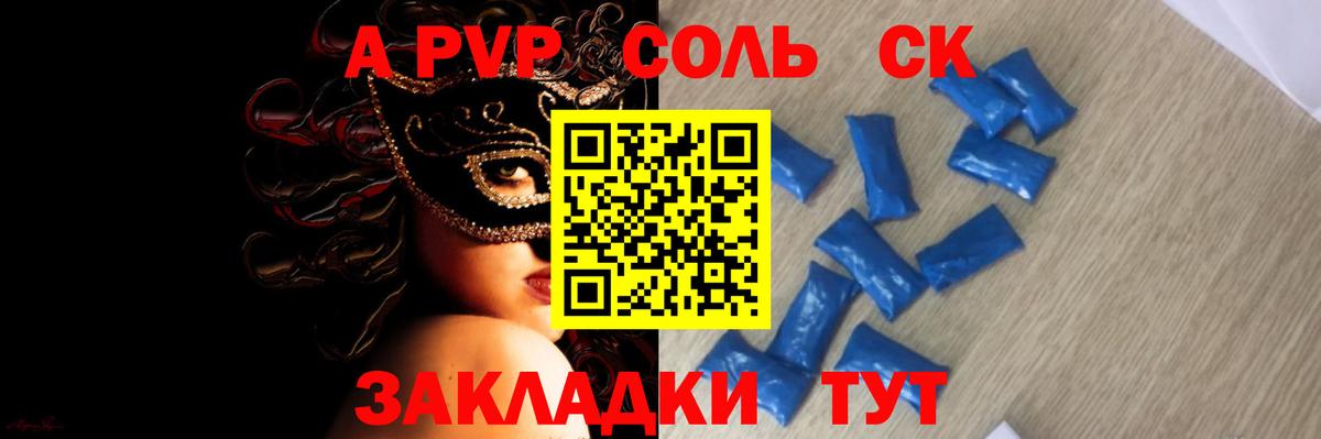 APVP мука Камышин