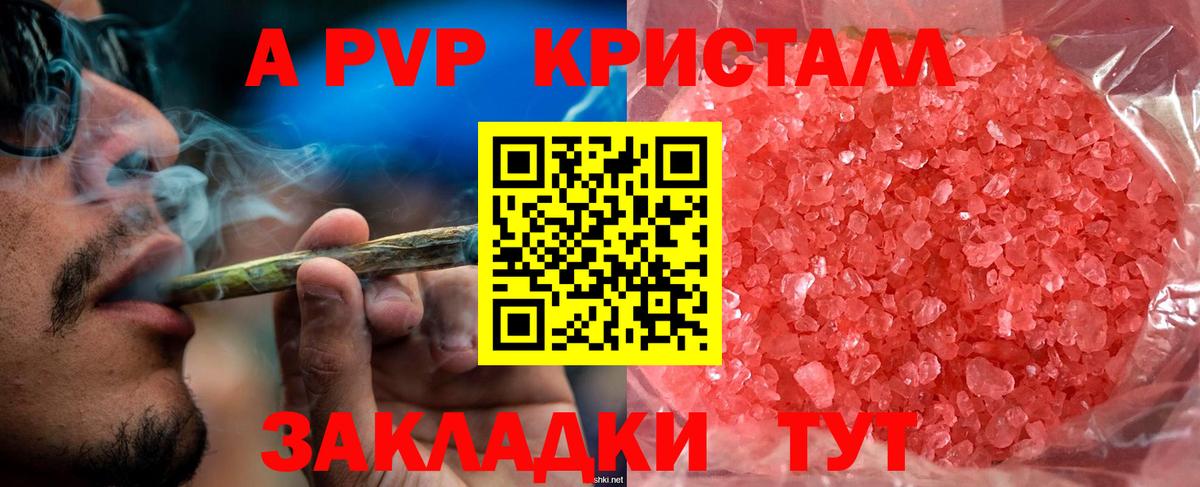 Камышин  А ПВП Соль  Вход с VPN  Alfa_PVP VHQ  A-PVP Соль 