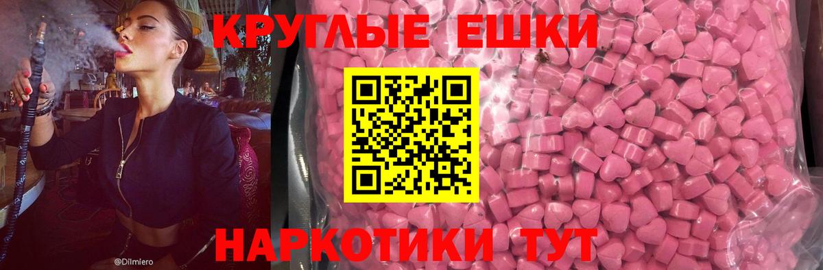 Экстази  наркошоп  Вход с VPN  Камышин  Экстази 280мг 