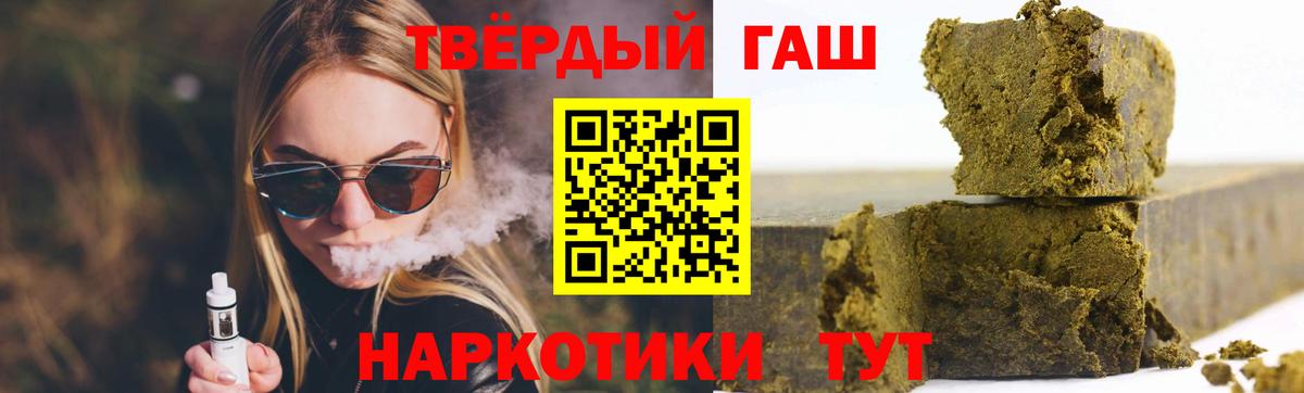 ГАШ Ice-O-Lator  ГАШ гарик  Вход с VPN  ГАШИШ  Камышин 