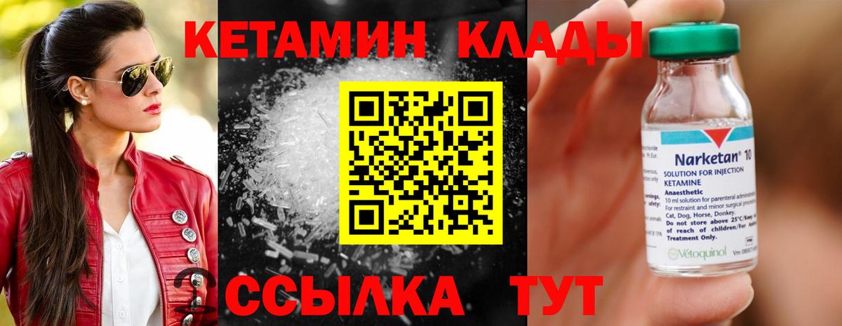 Камышин  КЕТАМИН ketamine  Вход с VPN 