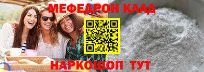 мяу мяу кристалл Краснознаменск