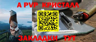 мяу мяу кристалл Краснознаменск