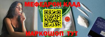 мяу мяу кристалл Краснознаменск