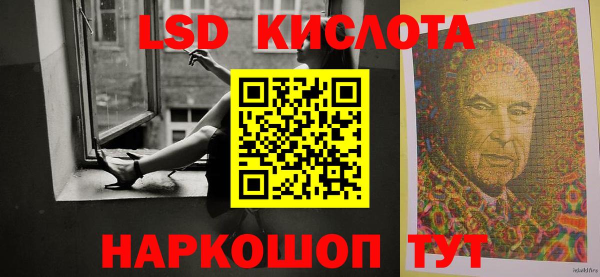 ЛСД экстази кислота Камышин