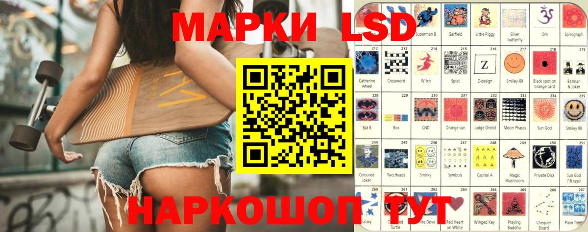 ЛСД экстази кислота  Вход с VPN  LSD-25 экстази кислота  Камышин 