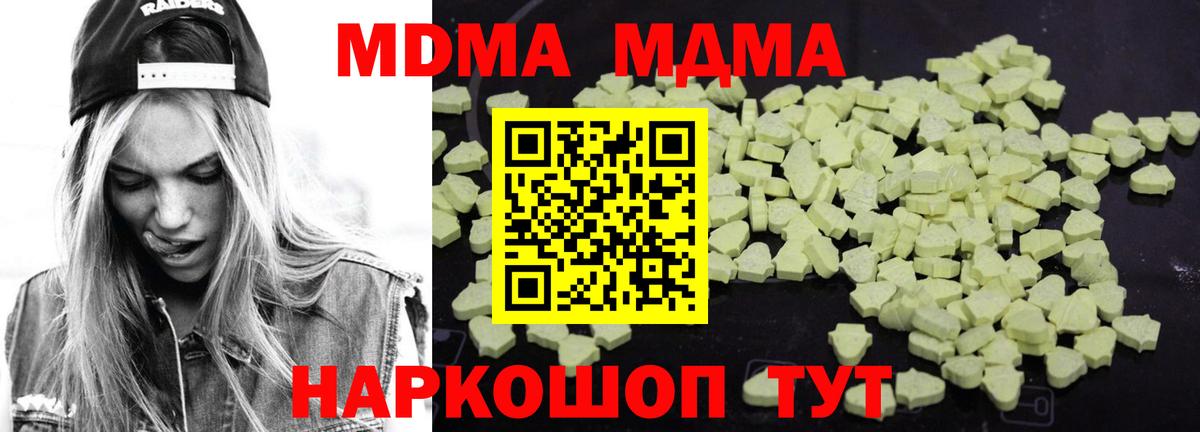 MDMA Molly  MDMA молли  Вход с VPN  Камышин 