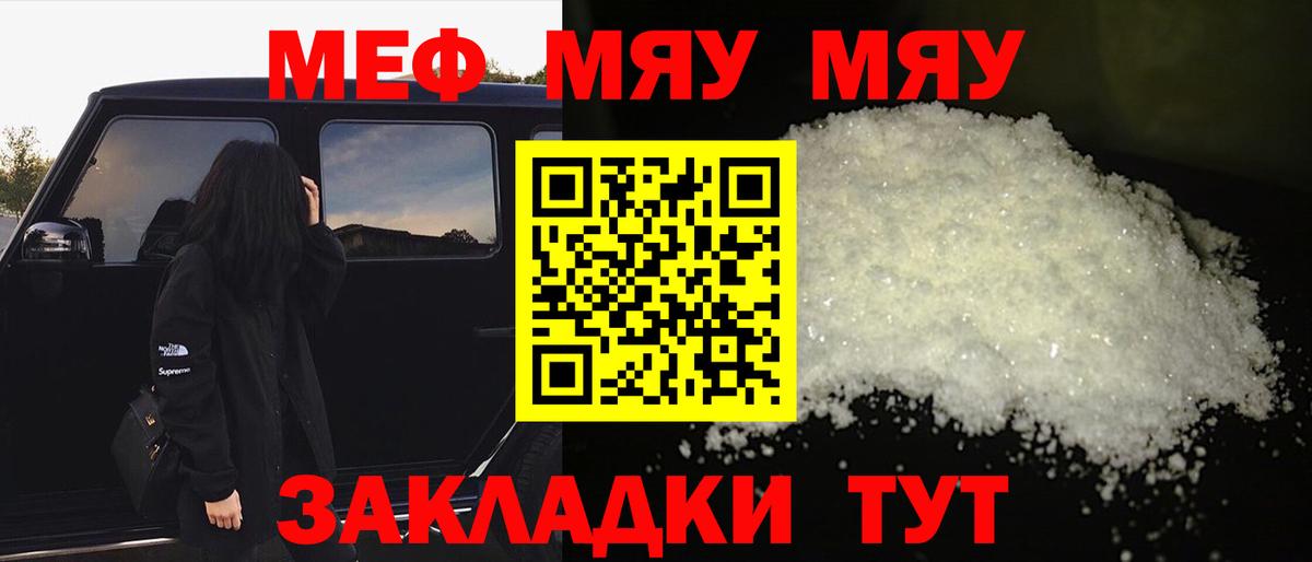 Меф  Камышин