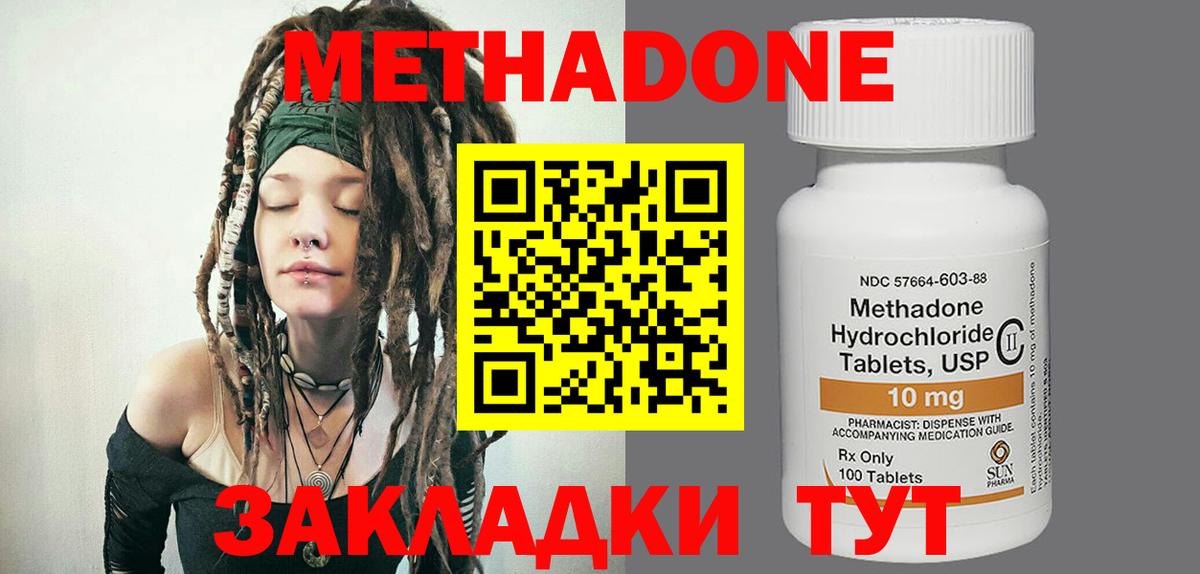 Метадон мёд  Вход с VPN  Метадон VHQ  Камышин 