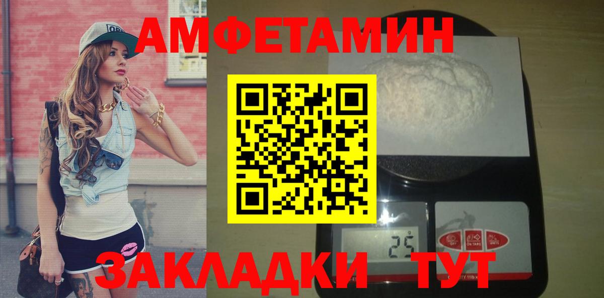 МЕТАМФЕТАМИН Methamphetamine  Вход с VPN  Камышин 