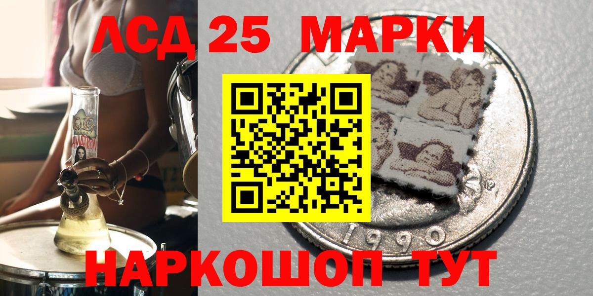 Марки 25I-NBOMe 1,8мг  Марки 25I-NBOMe  Камышин  Вход с VPN 