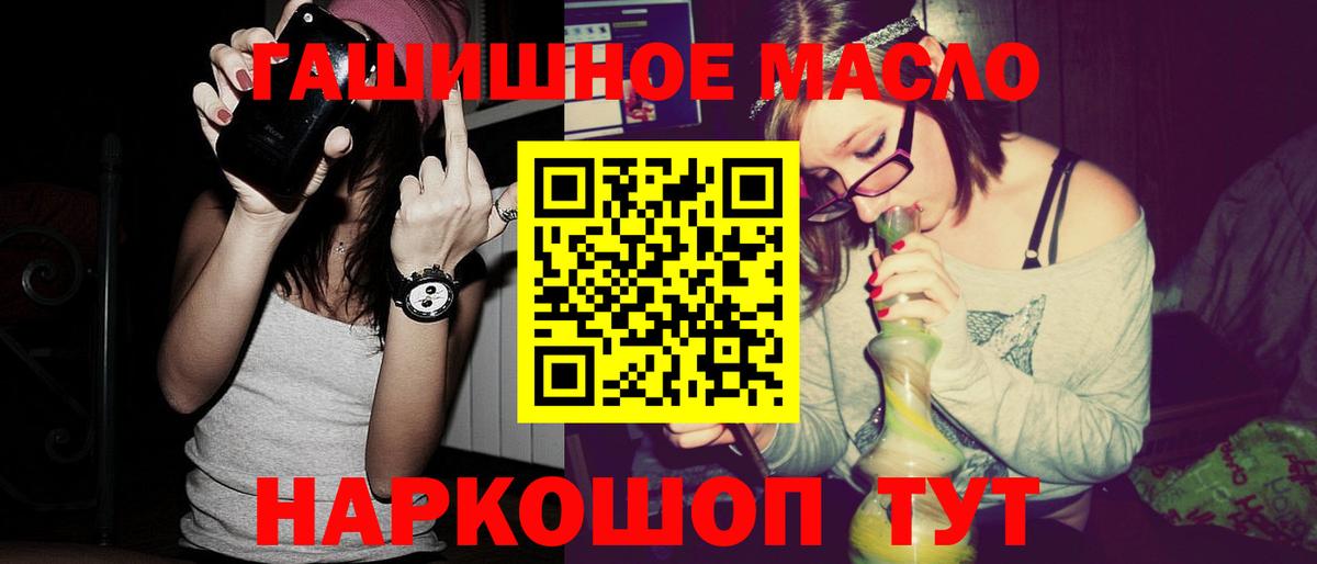 Камышин  Дистиллят ТГК THC oil  Вход с VPN  где можно купить наркотик  ТГК THC oil 