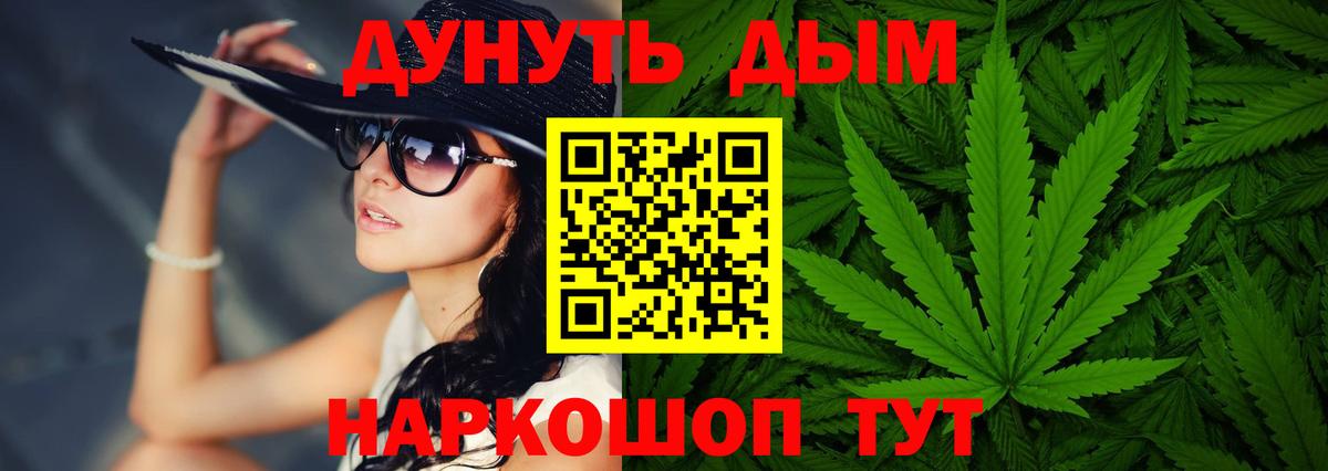Конопля White Widow Камышин